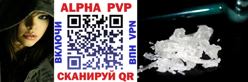 наркота ОМГ ОМГ онион Alpha PVP Соль Пойковский