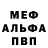 Первитин кристалл Rudolf Javier