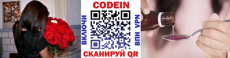 Кодеиновый сироп Lean напиток Lean (лин)  Пойковский 