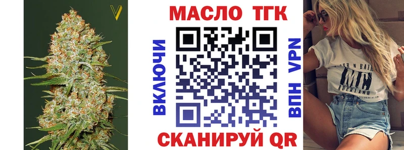 Дистиллят ТГК THC oil наркошоп дарк нет формула Пойковский